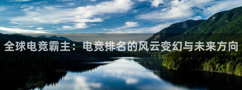 雷火电竞官网入口