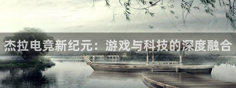 雷火电竞是黑台子吗